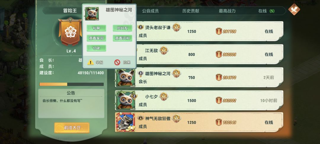 急,会长没钱玩了,跑路了 2