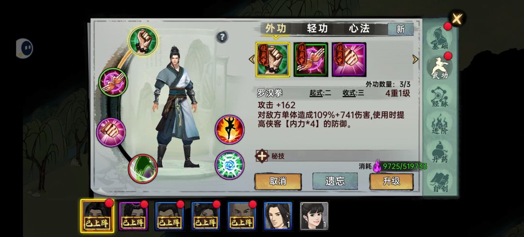 主角外攻技能数量上限为啥不增加? 1