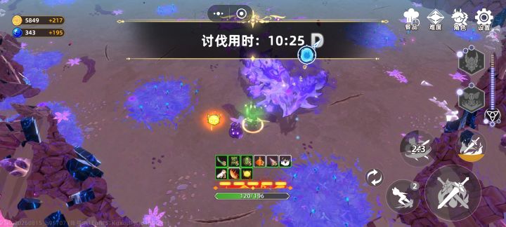 刮痧真累截图