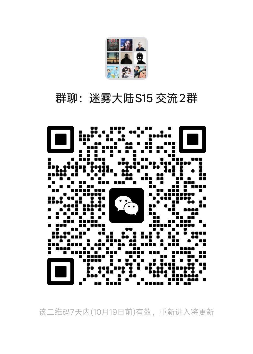 迷雾大陆启动! 2