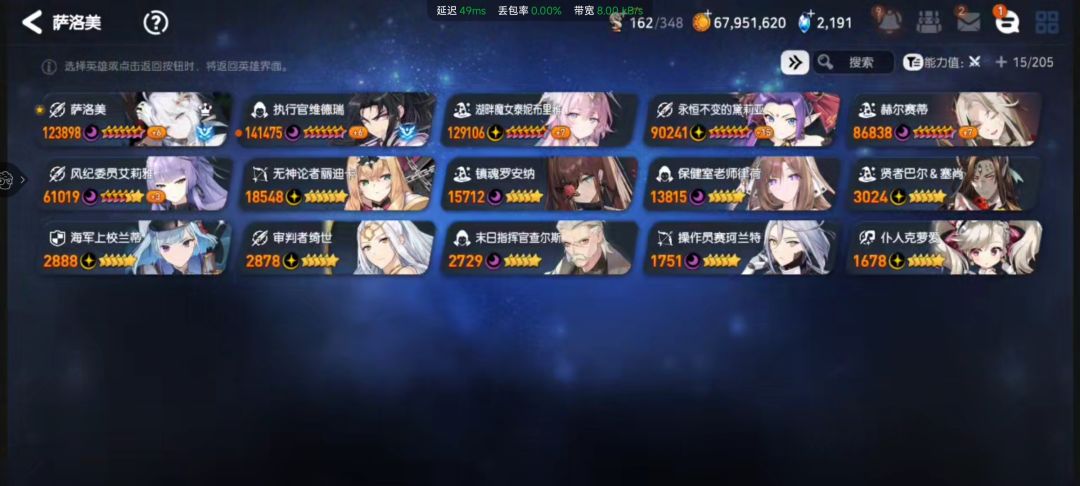 关于光暗自选 2