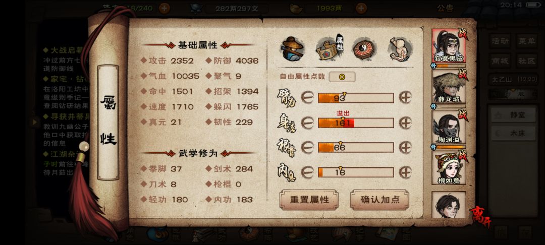 这游戏是不是数值有问题啊? 2
