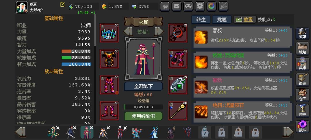萌新求助贴!开服第四天卡再无尽23了 4