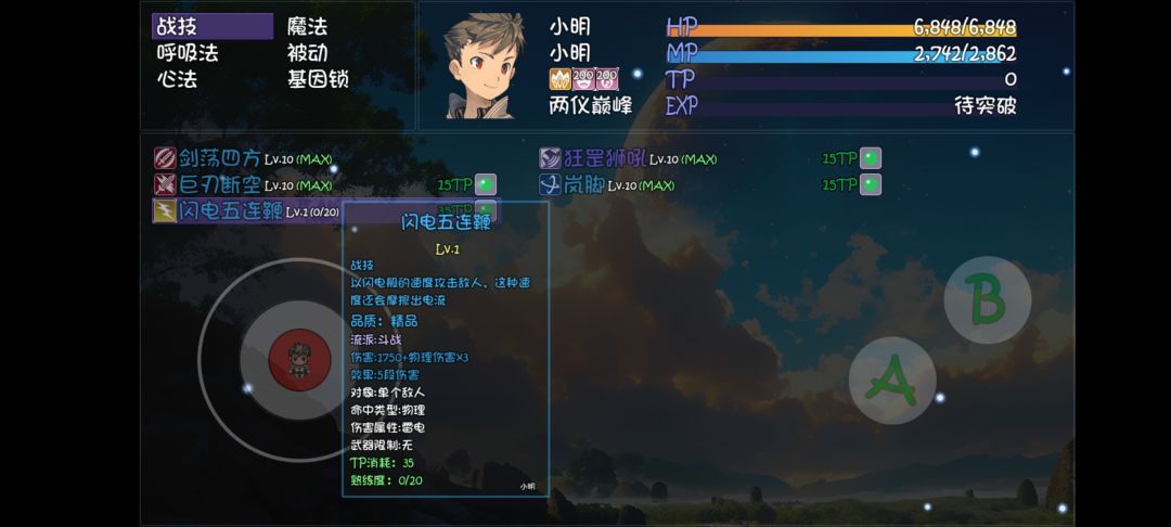 王城出的蓝色和紫色技能都一般,不如蓝脚 1
