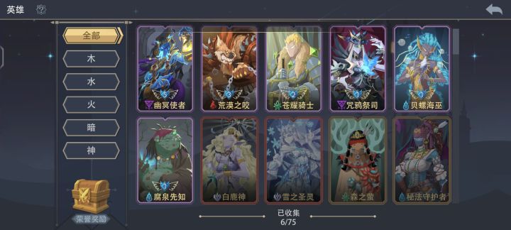 大佬们刚刚入坑,我用什么英雄好,存了100多个碎片了截图