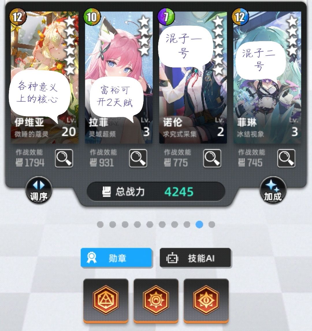 冒险-梦魇试炼,3-39中低配置,攻略故事新编 2