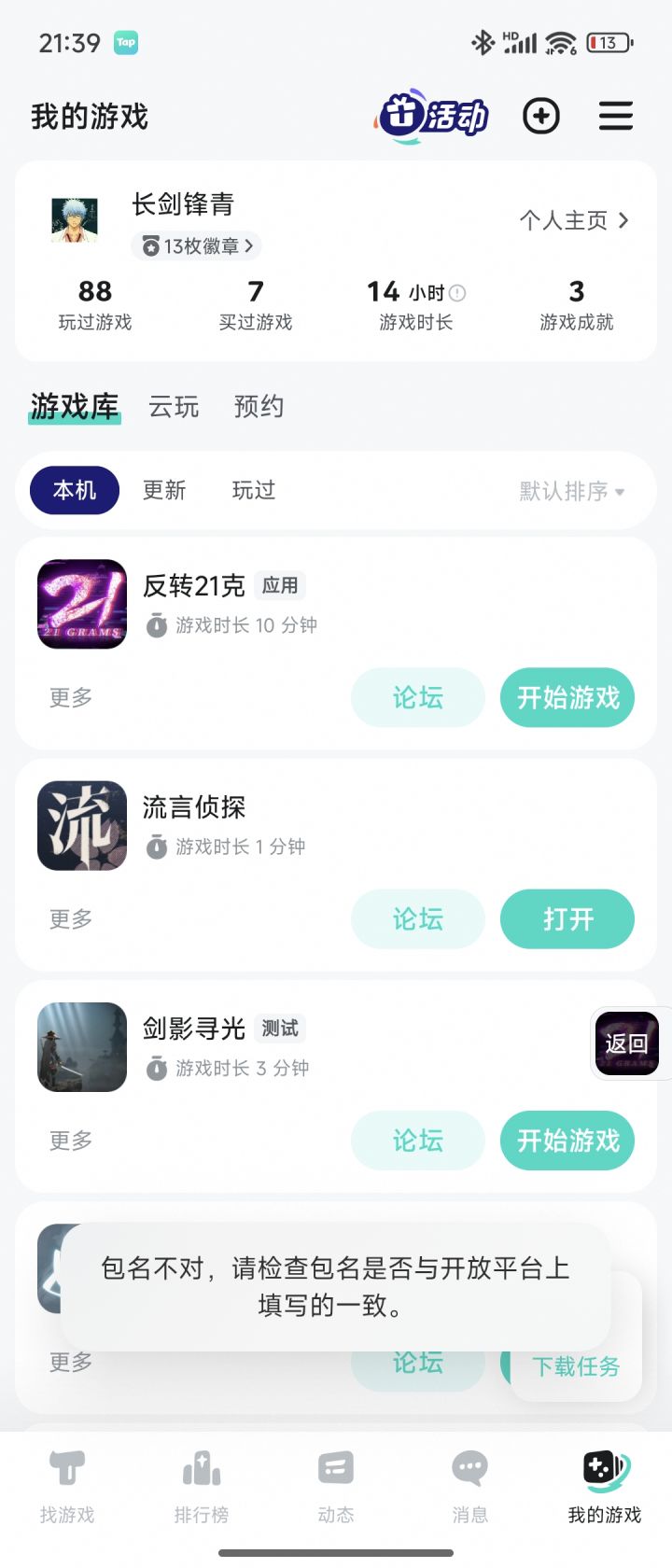 TapTap