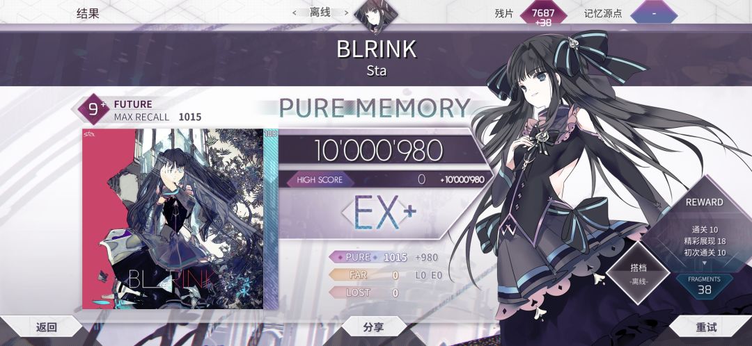 BLRINK Future9＋ PM截图