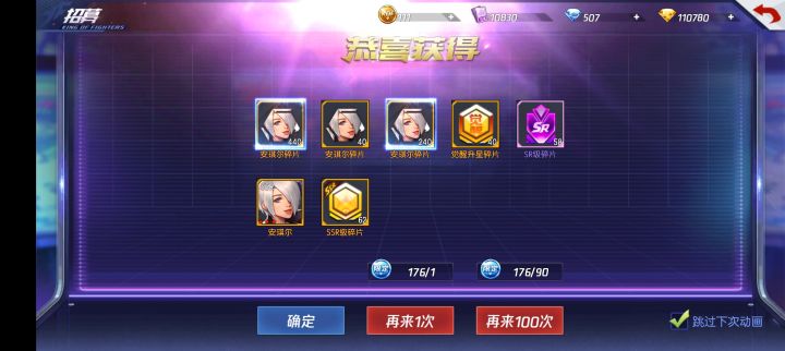 安琪儿奖池截图
