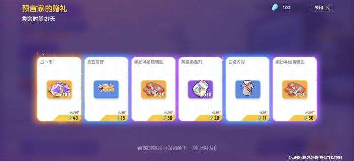终于等到了截图