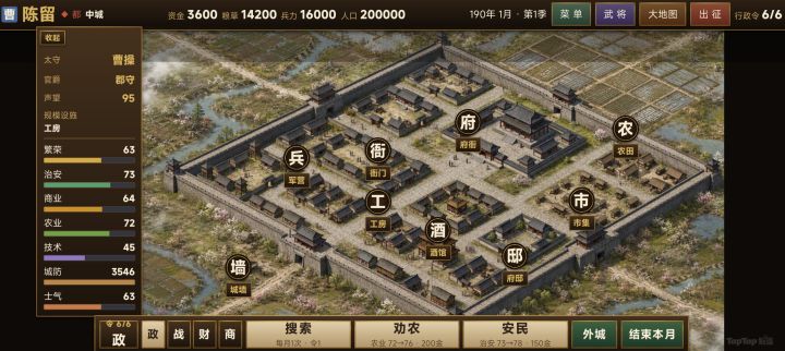 新手攻略贴截图