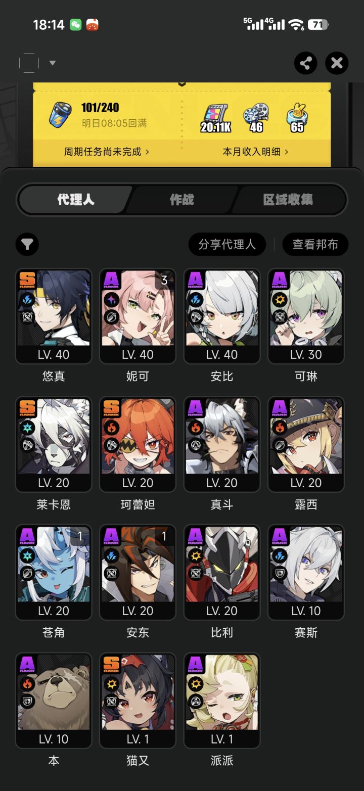 体验完第二季截图