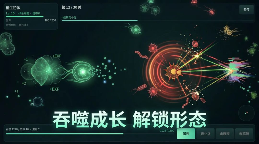 【胞涌:原初汤】开发者日志-05 3