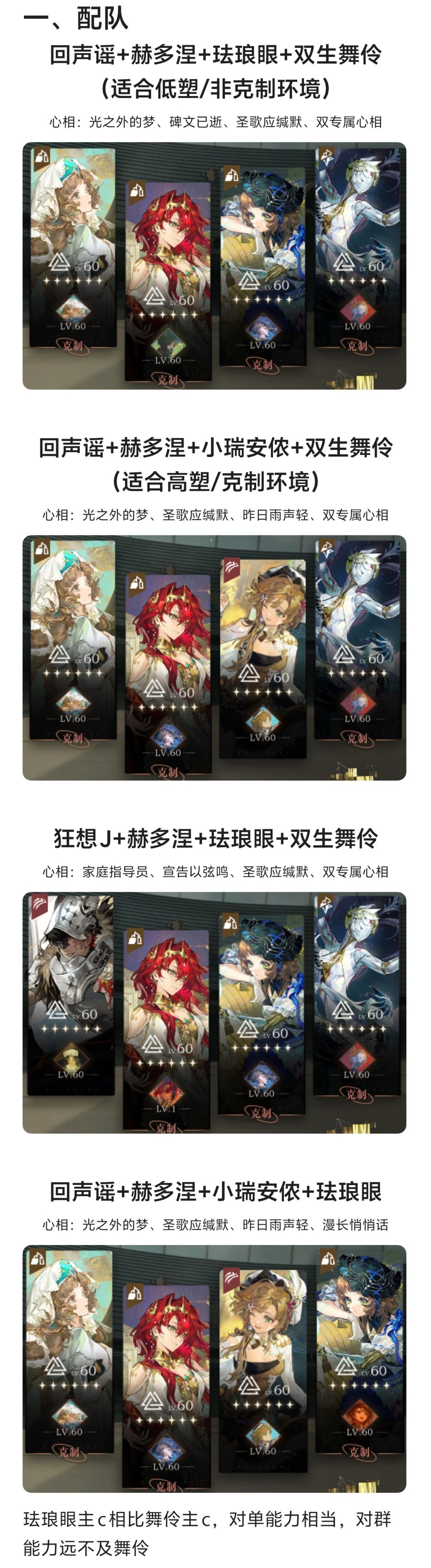 【出牌手法】完全体术具队全解析 4