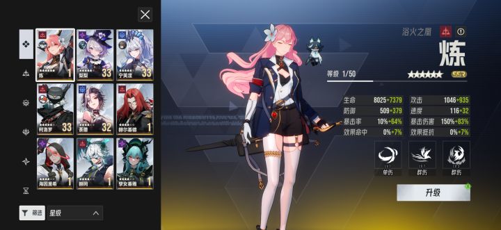 重置马上到期了，考虑队伍转型截图