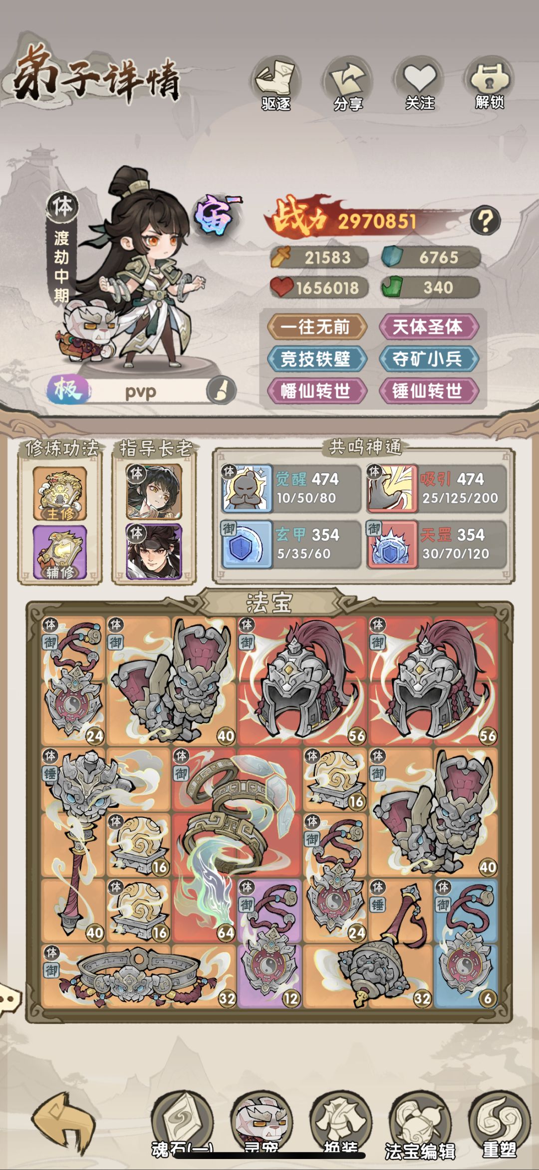 11双金 就是没有一往 12