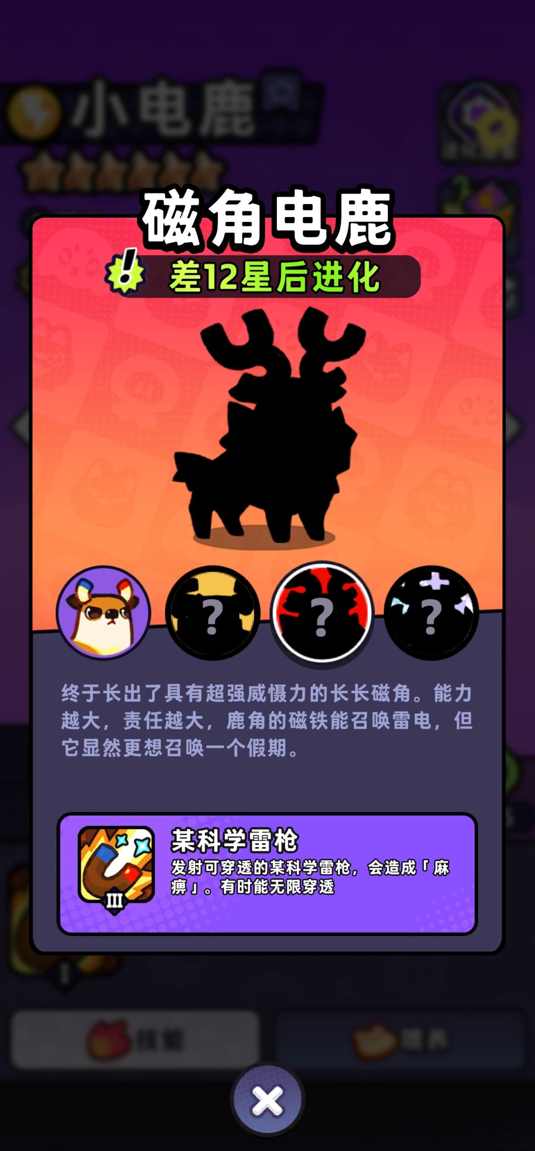 电马(独角兽)与电鹿哪个好用? 2
