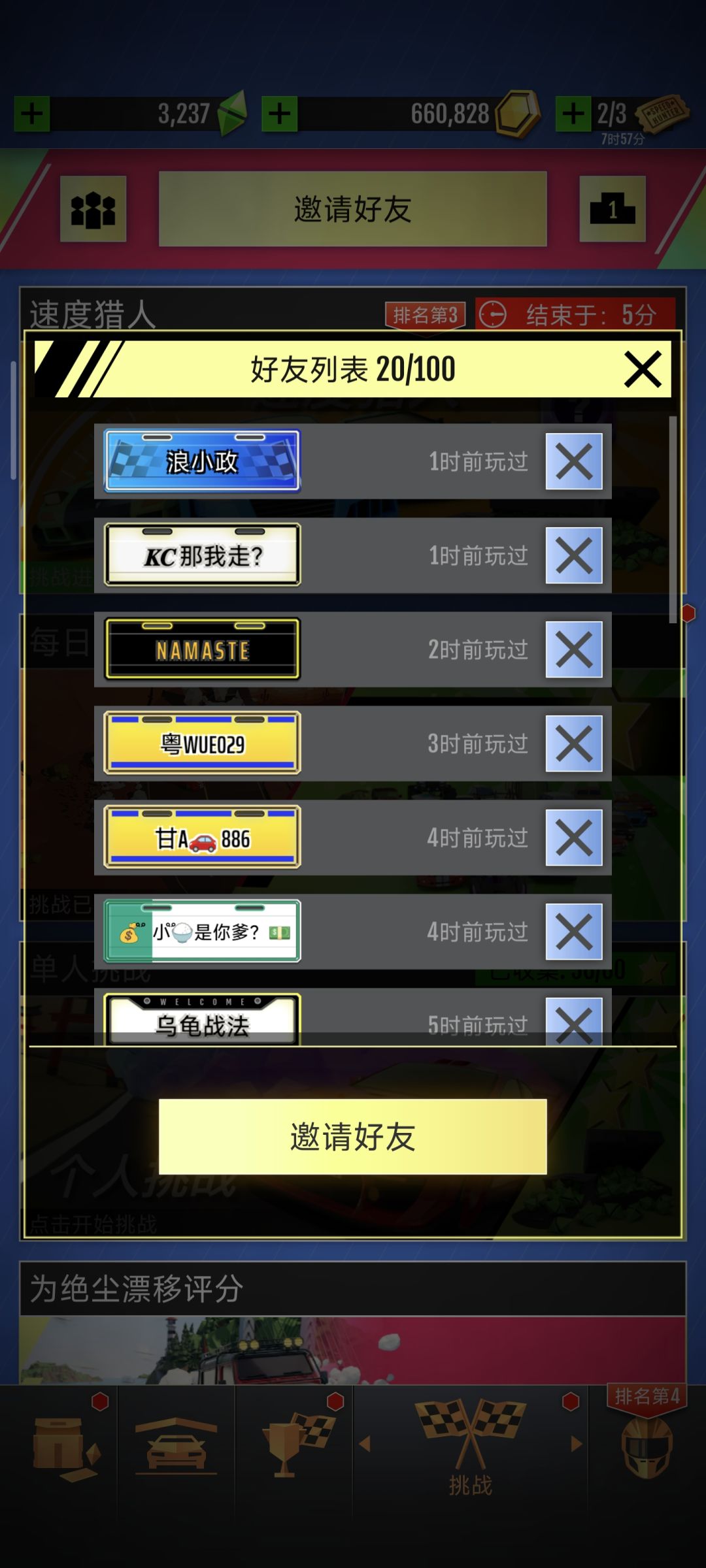 土豆服务区啊 1