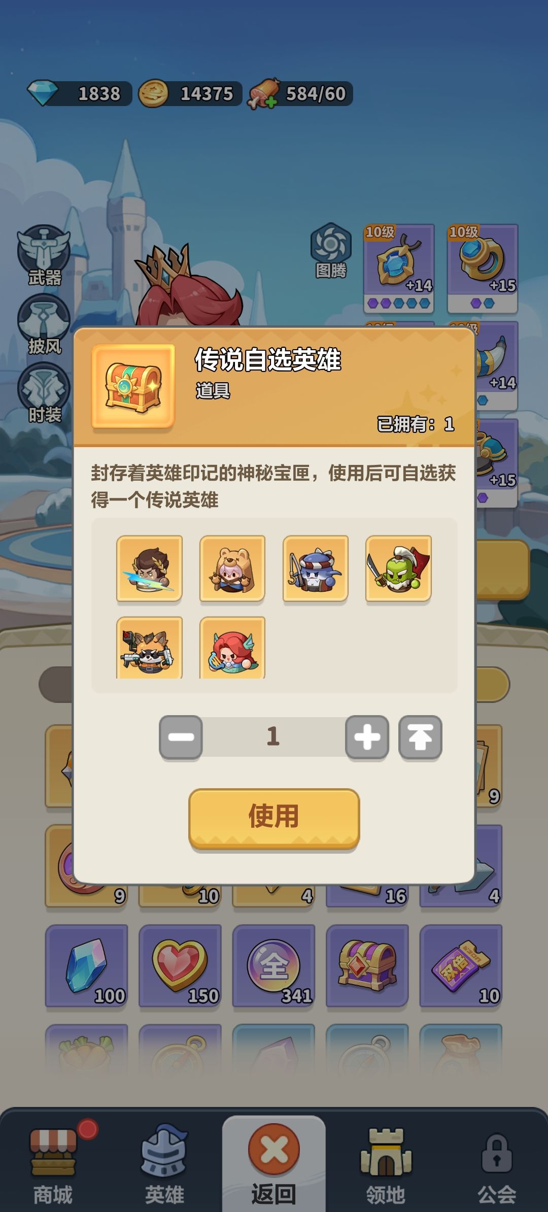 求搭配,要不要换到五级 2