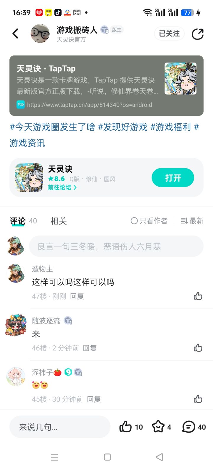 TapTap