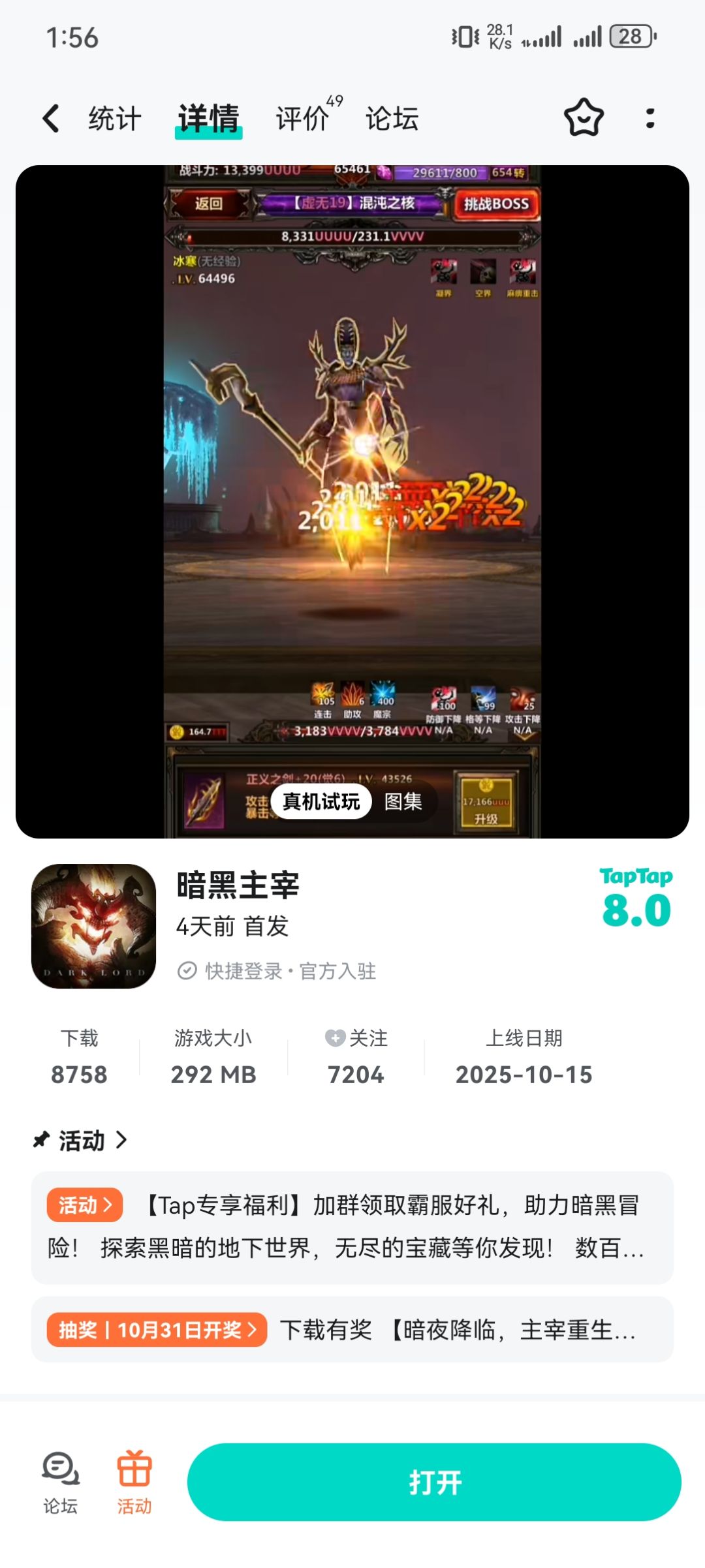 动态图片 1