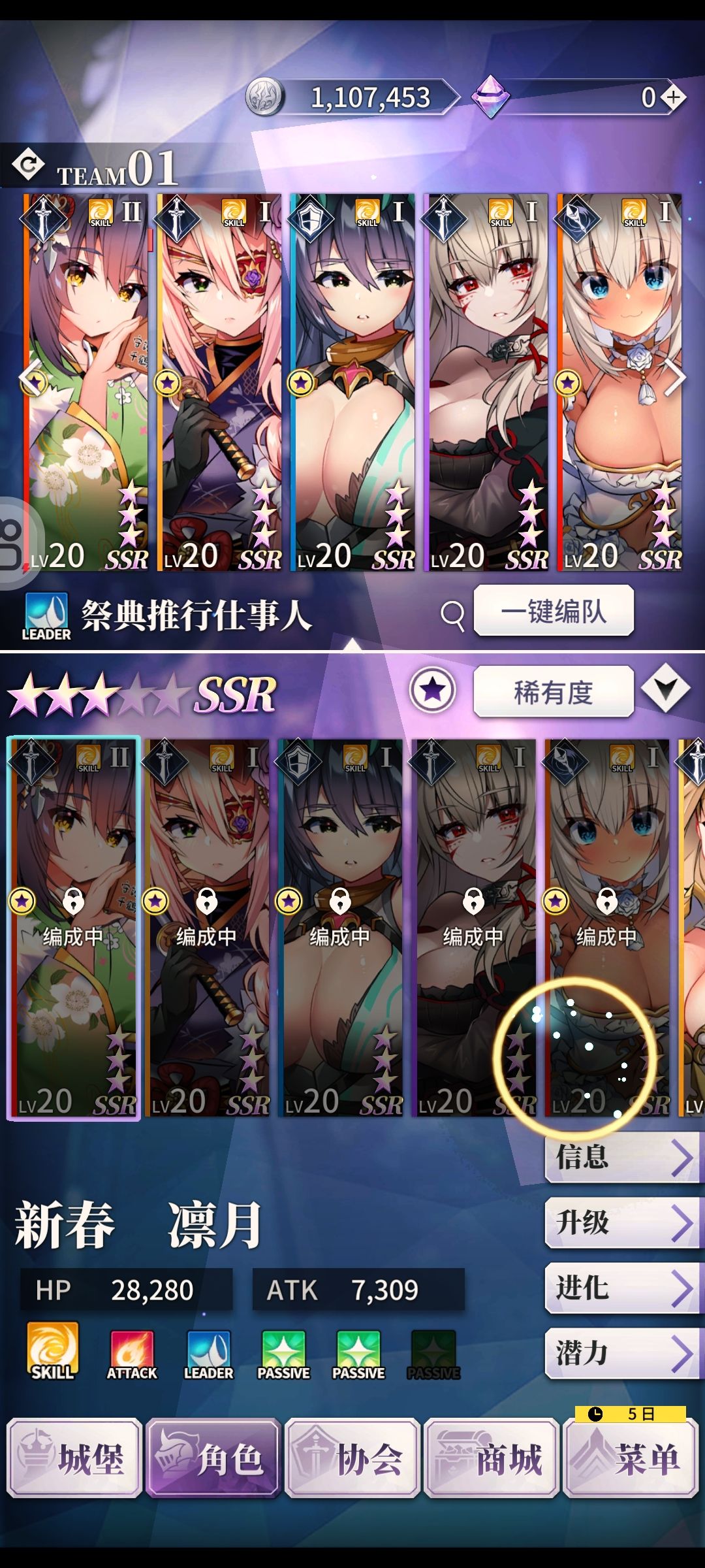 8个就能让我犯选择困难症了,求个配队 1