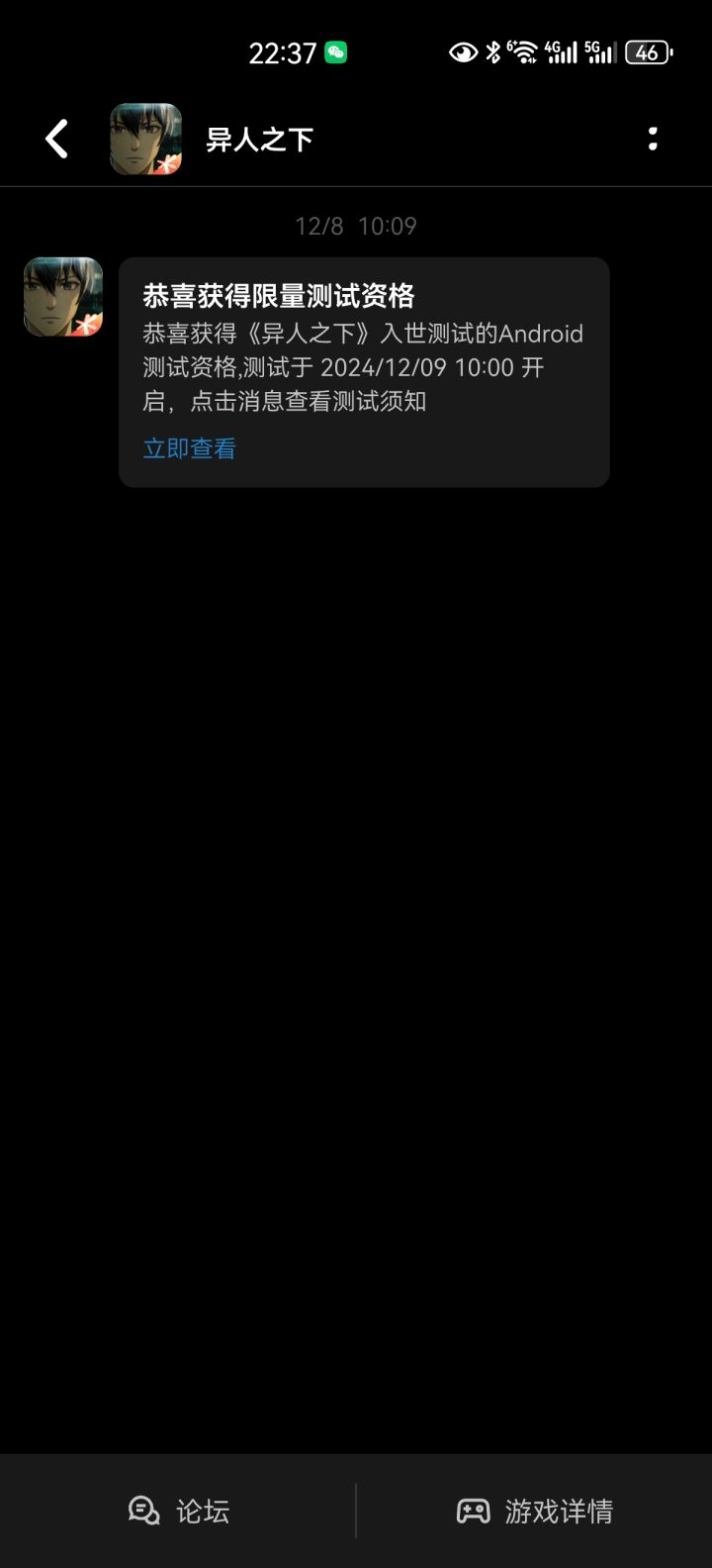 这是有资格了吗？截图