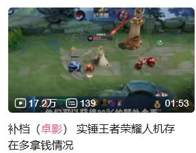 【速报】王者荣耀摧毁局内经济，人机竟然有加成