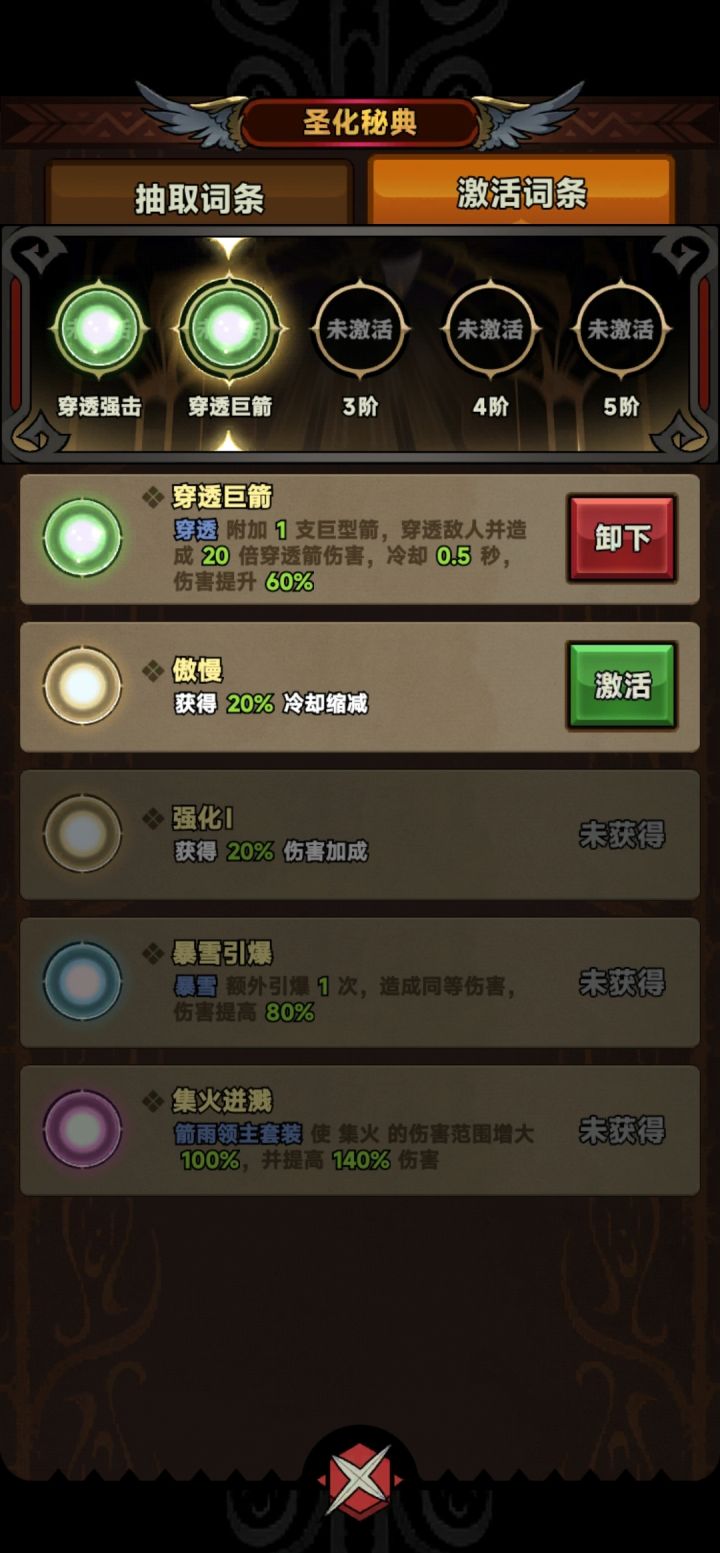 不氪,圣化真的满不了截图