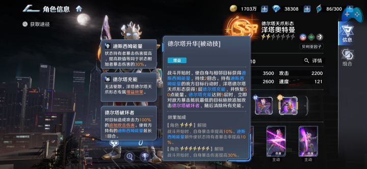 泽塔原生跟德尔塔都是辅助位截图