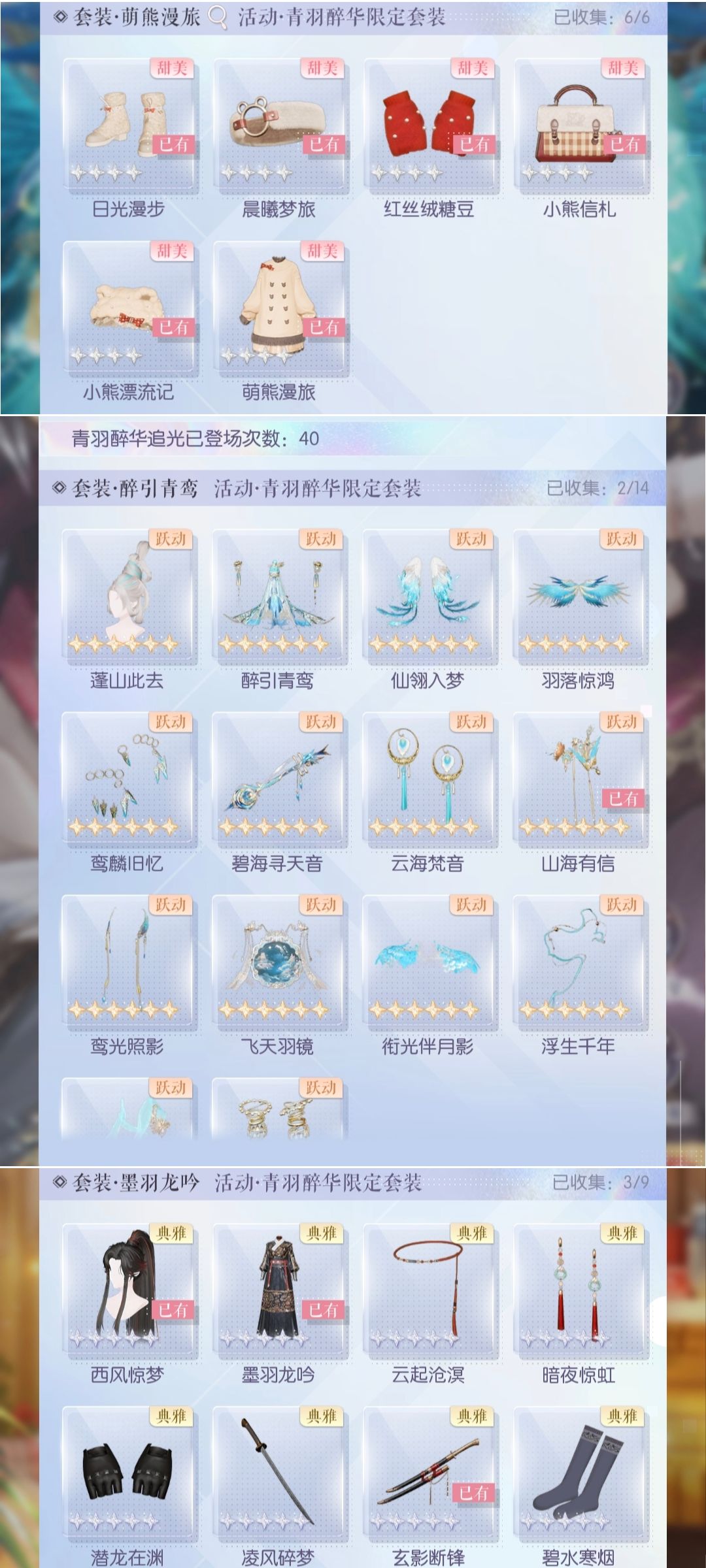 袜,十连三金! 2