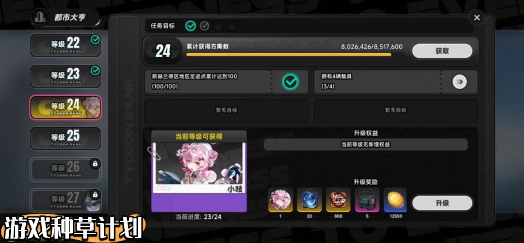 重新入坑，佛系玩的进度 2