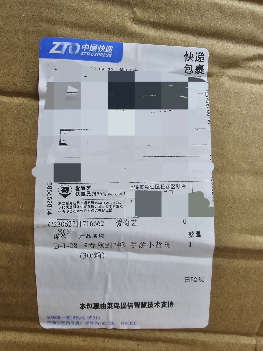 小蓝鸟 2