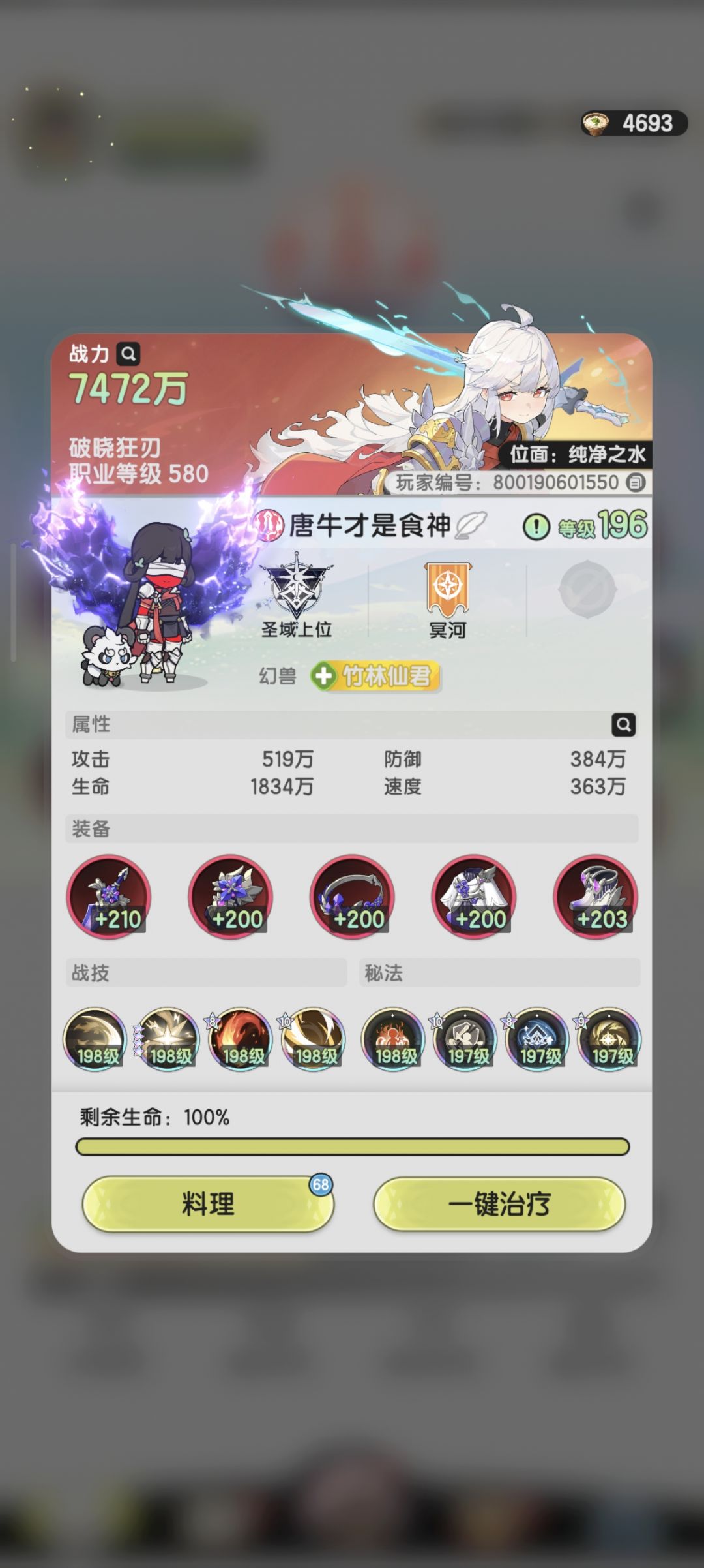 不错的号 3