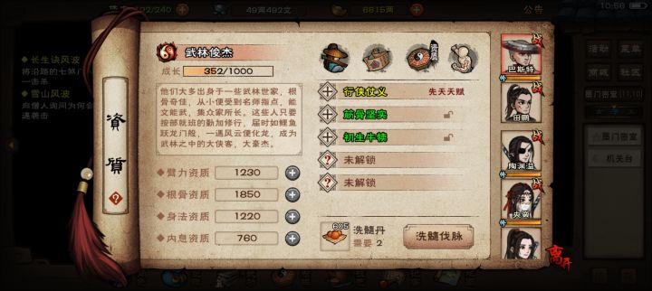 关于洗脉求助截图