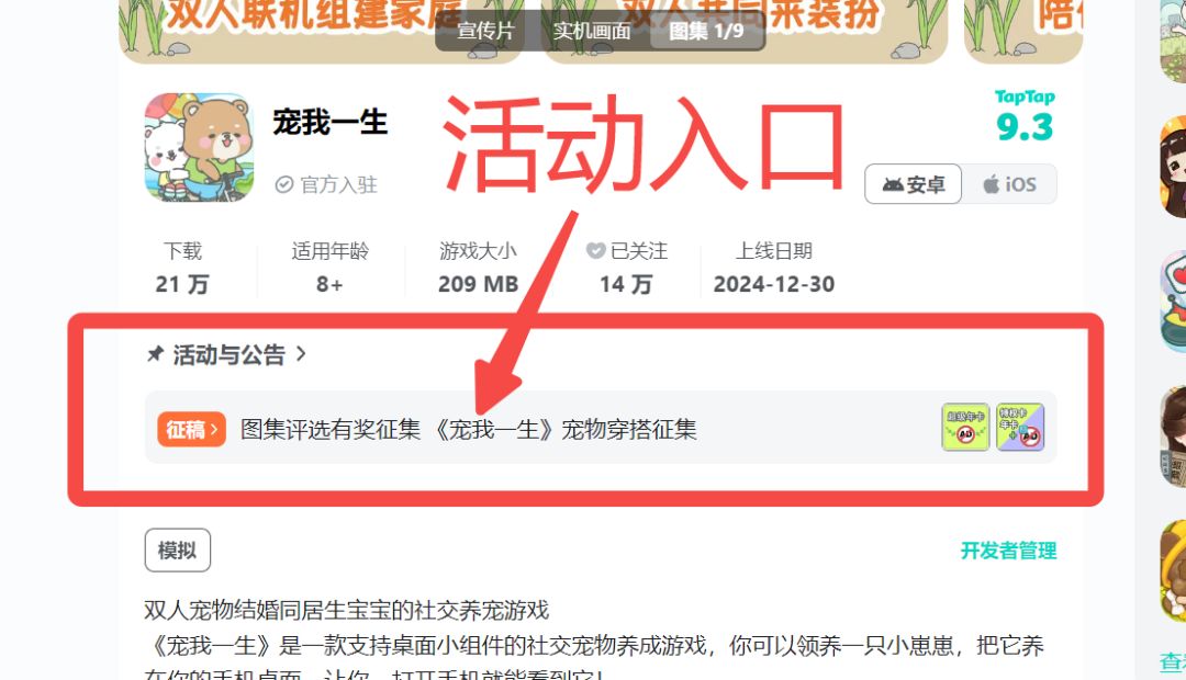 宠物穿搭征集活动,得特权卡年卡、免广告! 2