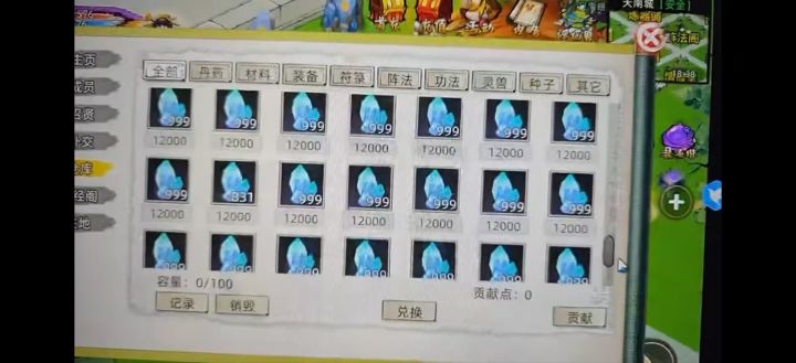 速报，截图