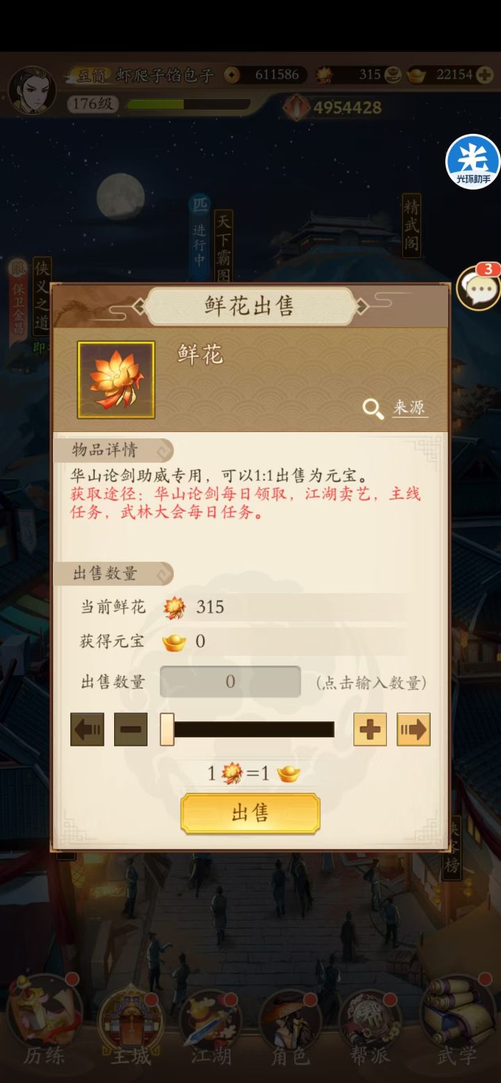 玩吧 一玩一个不吱声🤣截图