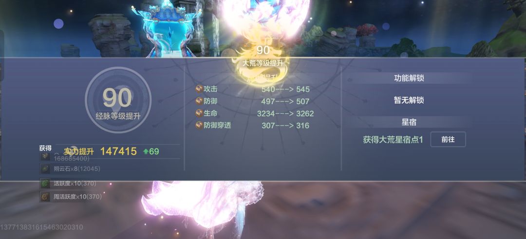 历时27天,可算满级了 1