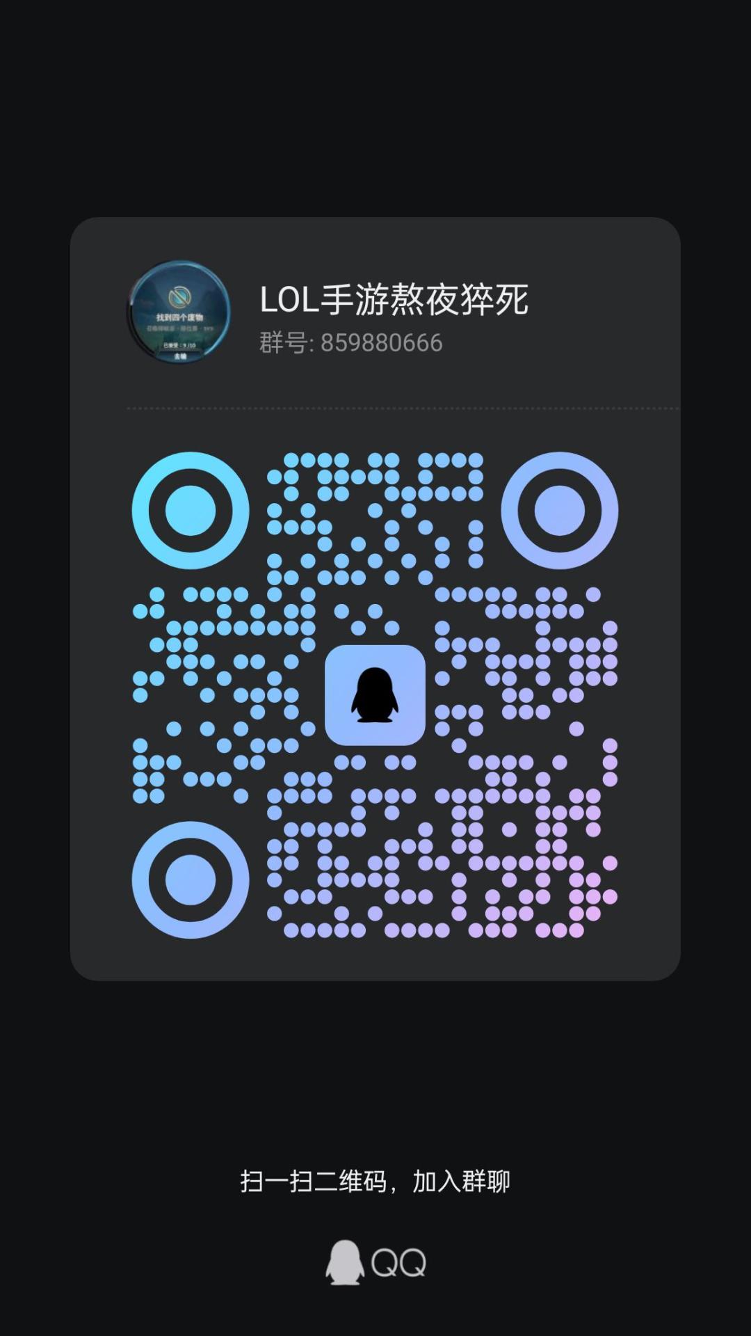 单排的孤狼可以过来组队一下 6