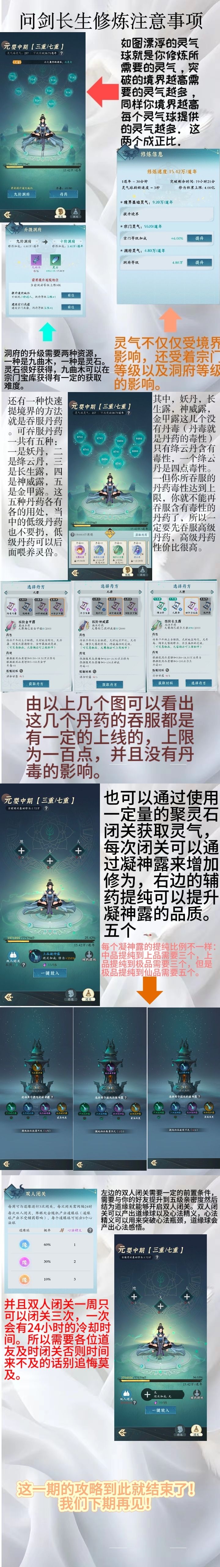 新入坑&回坑玩家如何快速跟上进度一图流截图
