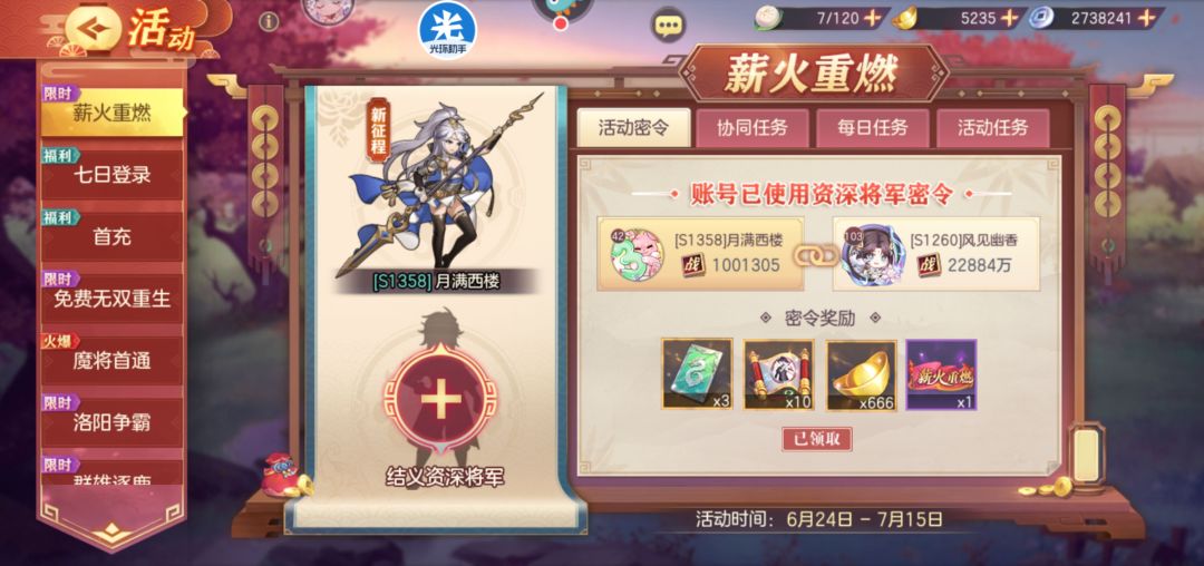 s服来老玩家结义 2