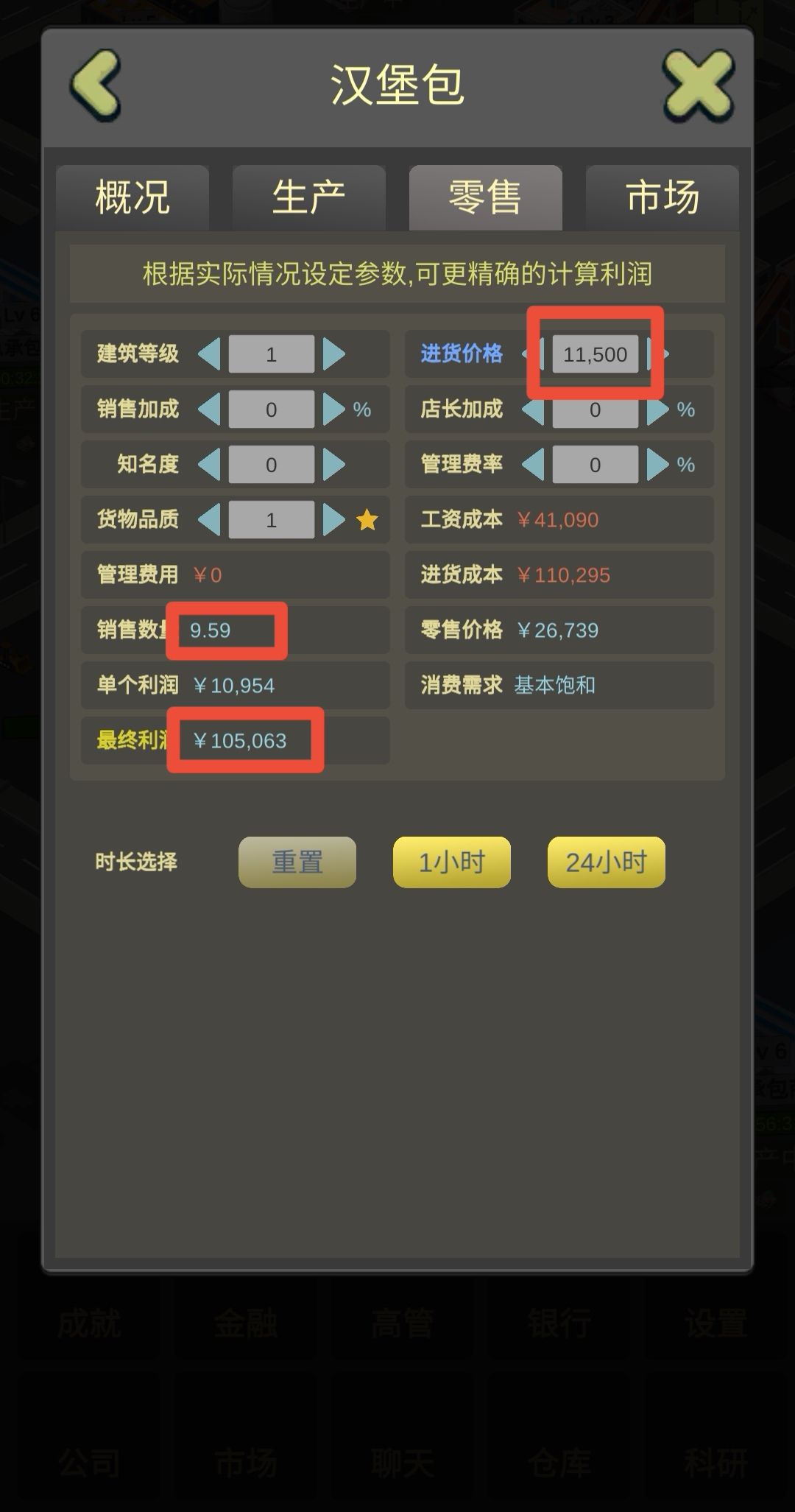 必备底层逻辑 3