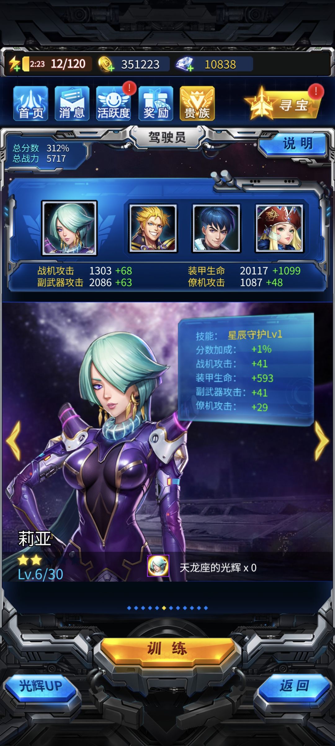 萌新问一下往哪些套装发展 3