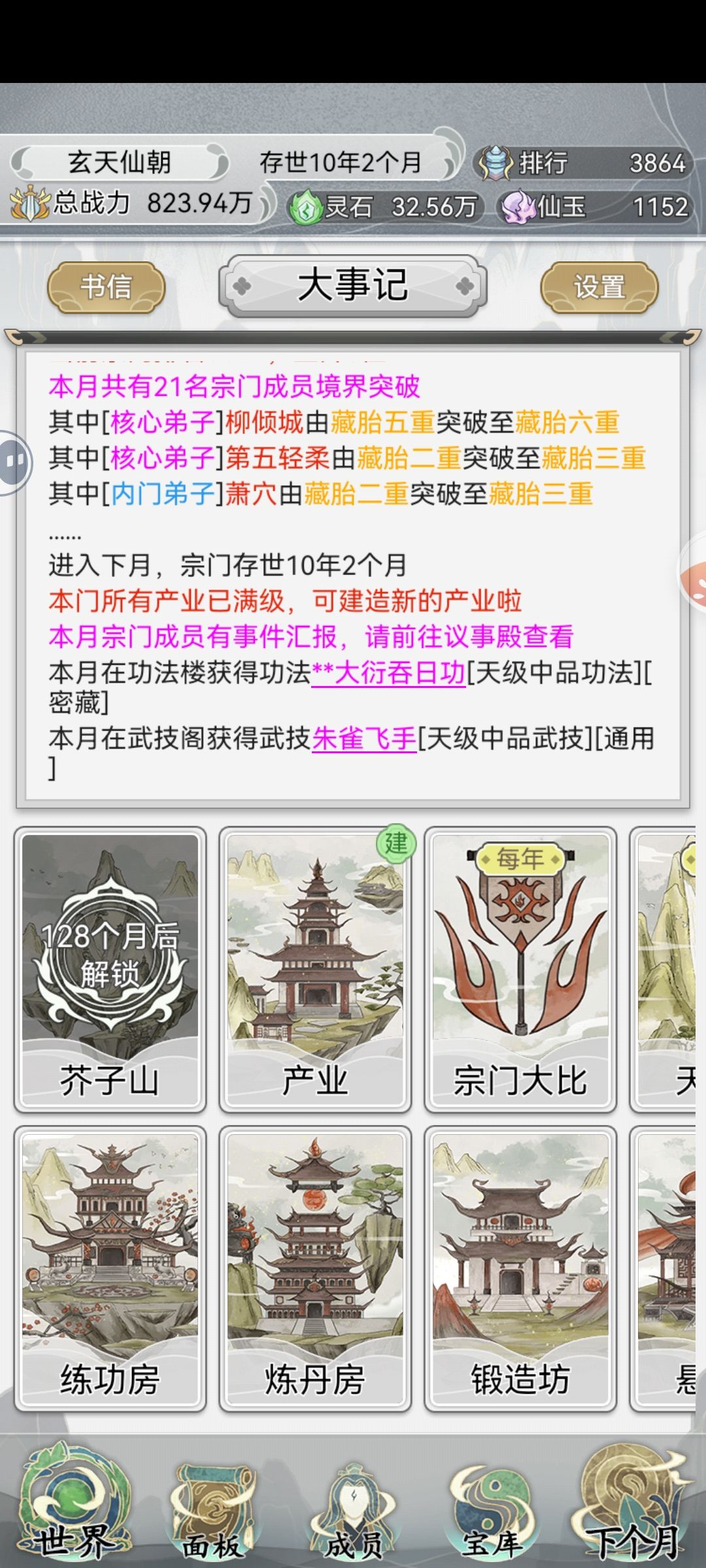 这游戏就是一直点点点嘛 1