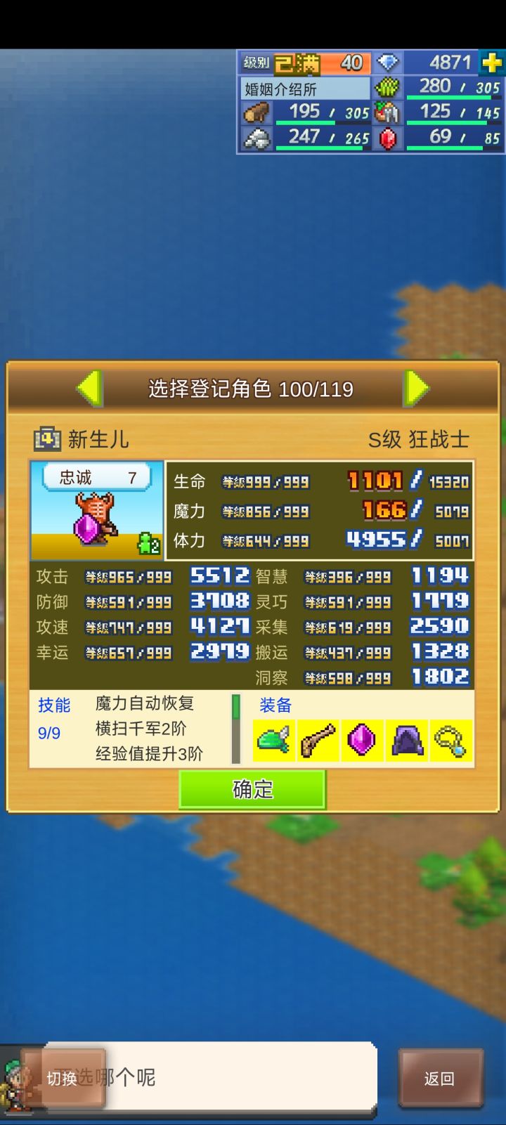 加波好友~截图