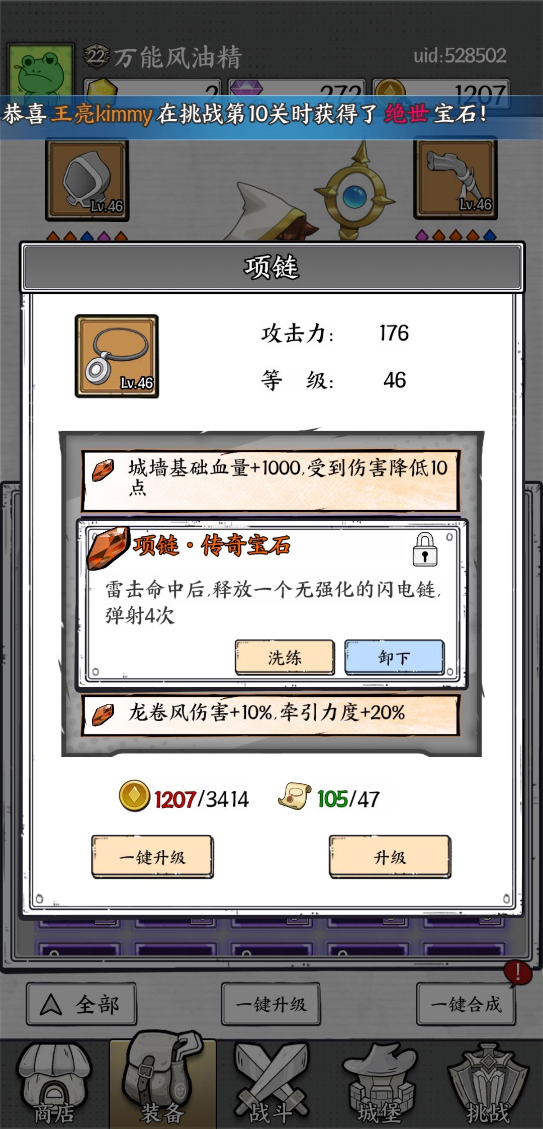 雷击的闪电链特效宝石 2