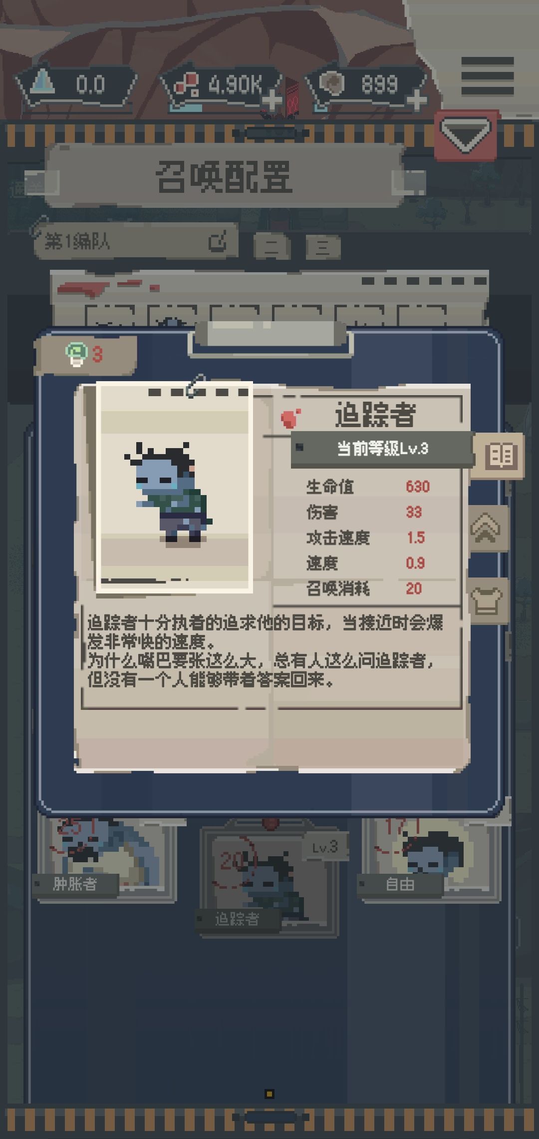 可能有点晚了，萌新推荐
一个国际服过来人，国服真的简单好多，敌人血量低好多 前期推荐的爹追踪者，伤害高而且还肉速度也不慢
然后当你获得还魂就可以起飞了，三倍快乐，你能体会到什么叫做你们的部队在每分钟减少而我的尸海无穷无尽。当然 有远程敌人建议骑脸放置截图