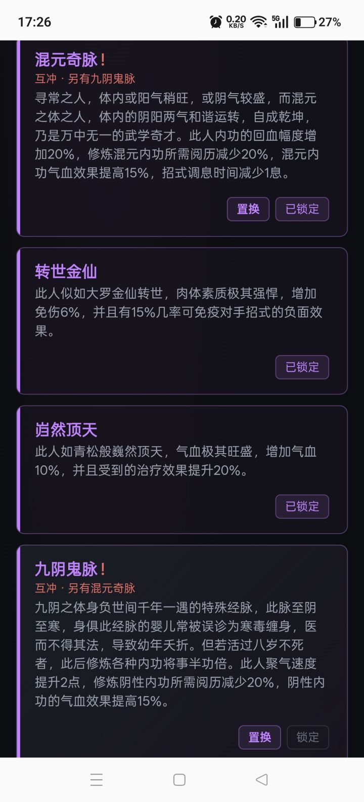 没时间哀悼了,现在登场的是完美六紫小雪截图