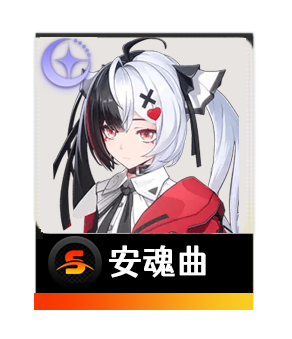安魂曲截图
